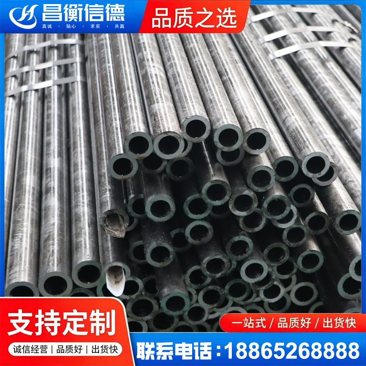 西乡45#精密钢管