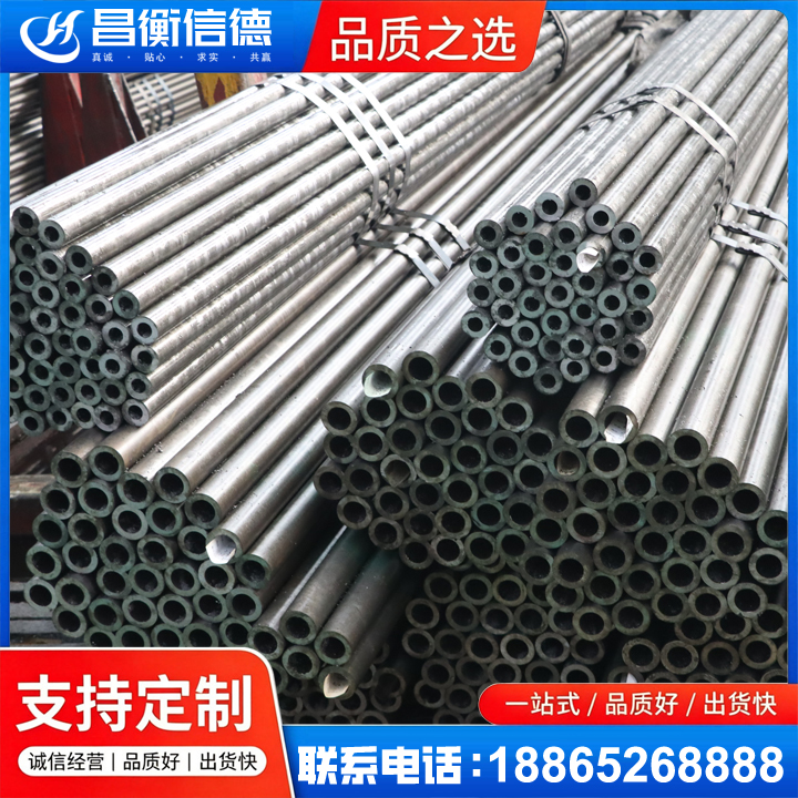 西乡光亮精密钢管
